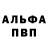 Героин герыч Otto Fon