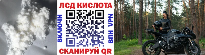 Лсд 25 экстази кислота  даркнет сайт  Нариманов 