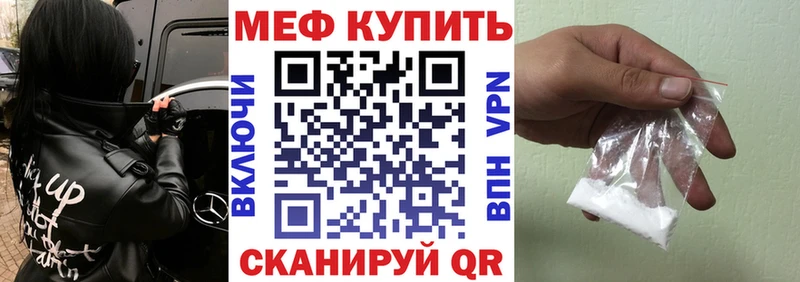 МЯУ-МЯУ mephedrone даркнет формула Нариманов