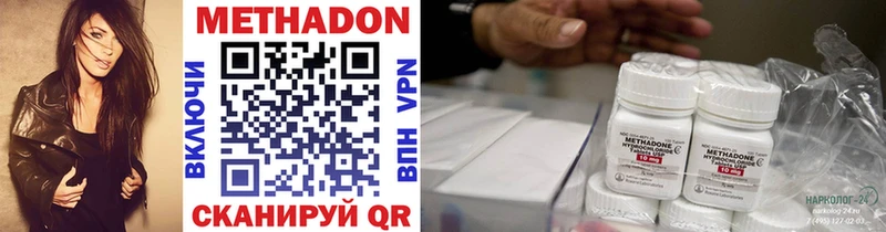 МЕТАДОН methadone  Нариманов 